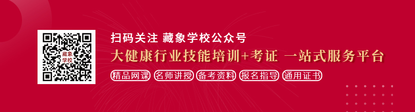 啊啊啊插进来视频想学中医康复理疗师，哪里培训比较专业？好找工作吗？